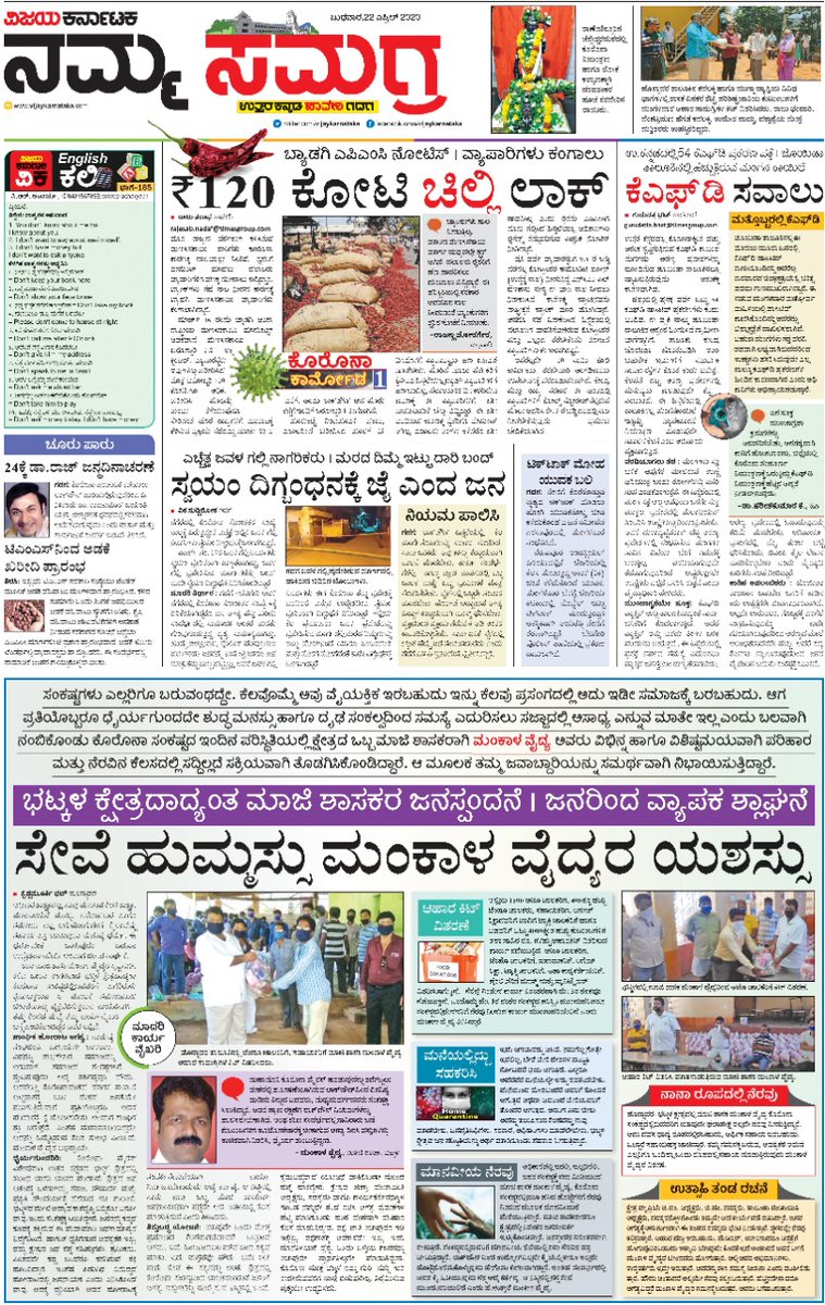 ಹಾವೇರಿ ಜಿಲ್ಲೆಯ ಬ್ಯಾಡಗಿ ಮೆಣಸಿನಕಾಯಿ ಅಂತರರಾಷ್ಟ್ರೀಯ ಮಾರುಕಟ್ಟೆ ವ್ಯಾಪಾರಿಗಳು ಕೊರೊನಾ ಎಣಪೆಕ್ಟ್ ಗೆ ಅನುಭವಿಸುತ್ತಿರುವ ಆರ್ಥಿಕ ಅನಿಷ್ಟದ ವಾಸ್ತವ ಚಿತ್ರಣ.