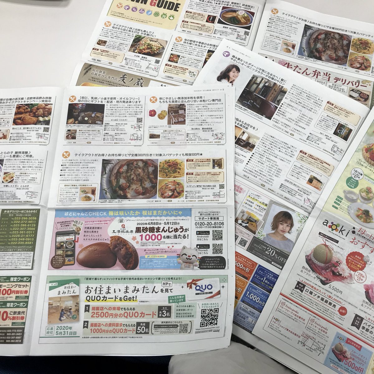 ぱどにゃんこ[仙台版] (@padonyan_sendai) / Posts / X