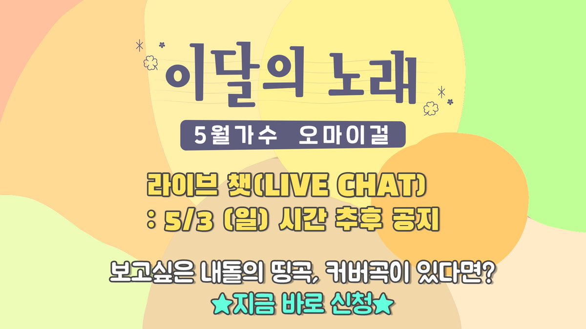 SBSKPOP X INKIGAYO tweet media