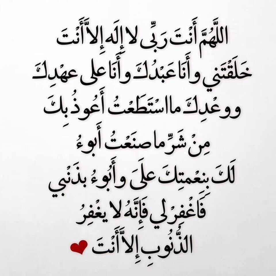 noora86072809's tweet photo. سيد الإسغفار 🤲❤️ https://t.co/SBAKR8opki