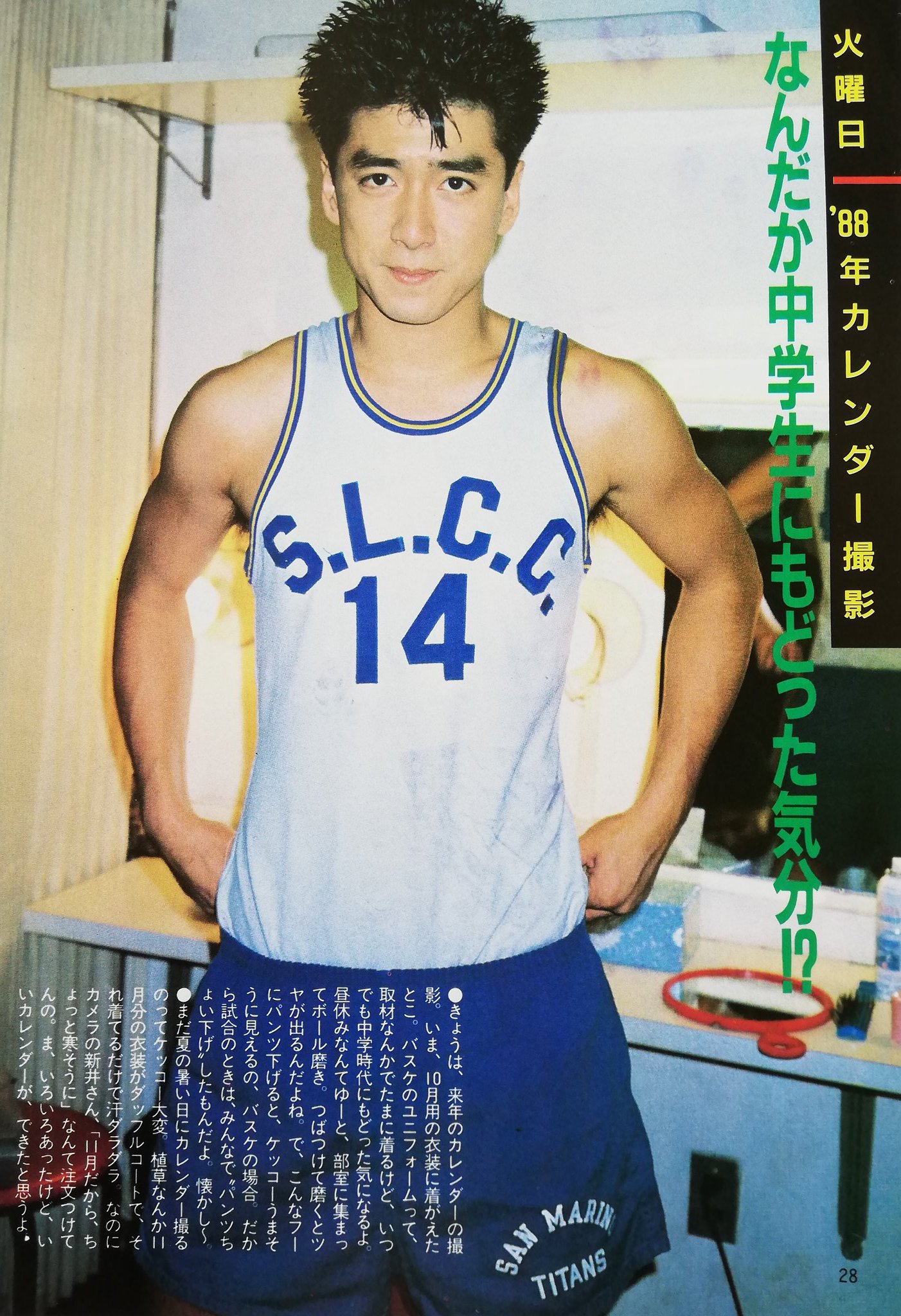 ジャニーズ　少年隊　錦織一清　公式生写真③ ジャニーズ 少年隊 錦織一清 公式生写真3枚セット ⑧ - メルカリ