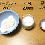 牛乳とヨーグルトと砂糖で作る「ラッシー」がめちゃくちゃおいしい!