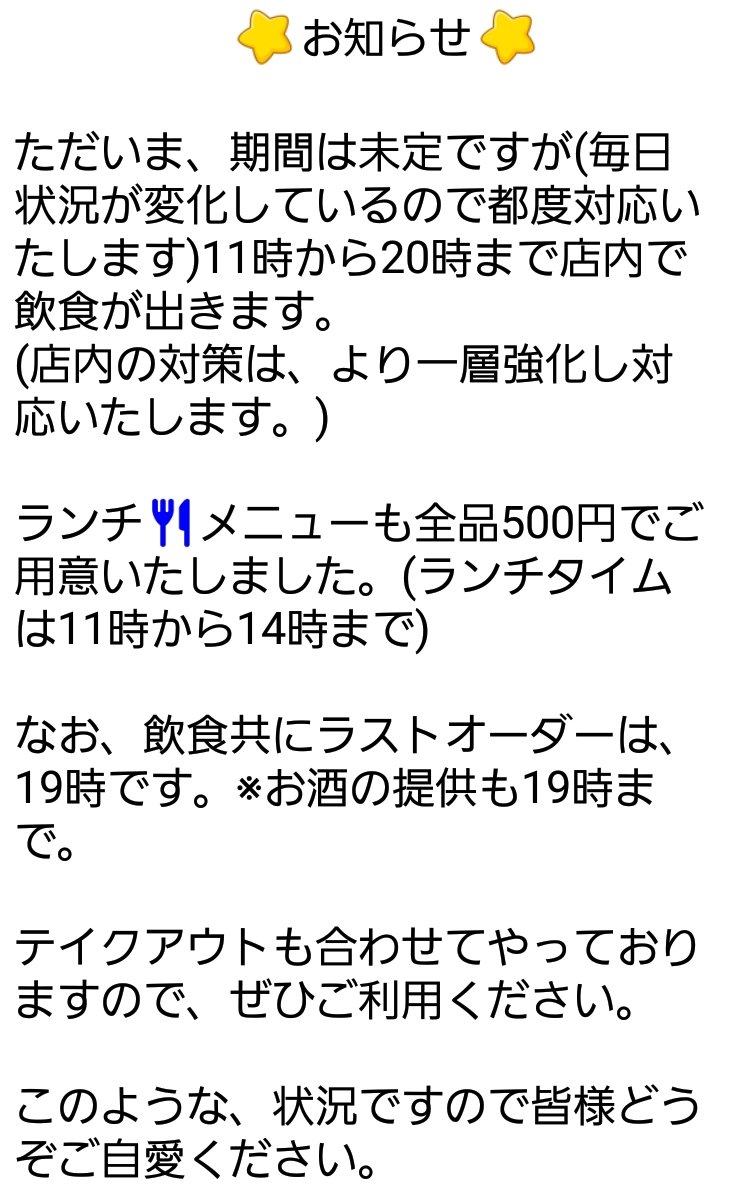 やきとり専科 鳥神 tweet media