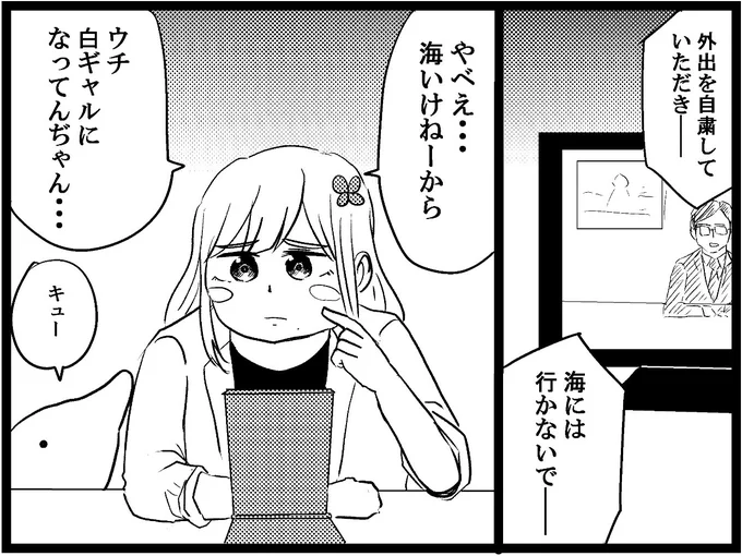 今週のギャル医者あやっぺ更新しました〜!

海に行けず黒ギャルたちは白くなっていく…

【4コマ漫画】新ギャル医者あやっぺ15 | オモコロ https://t.co/p1yFQebNx3 