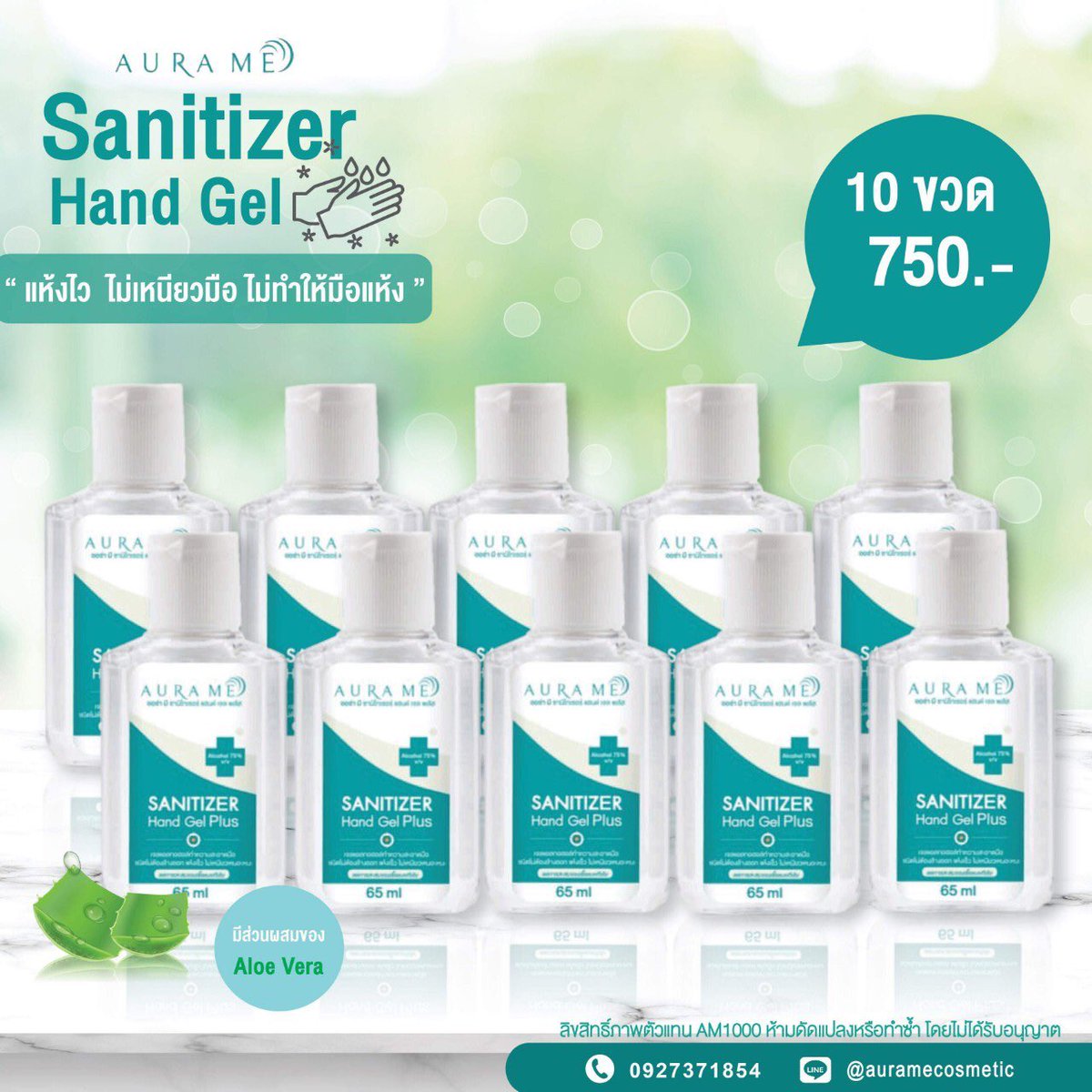 10ขวด #Promotion เพียง 750.- (ส่งฟรีems)
ขนาด65ML. 
#AuraMe #AuraMeSanitizer #เจลล้างมือ #เจลล้างมือแอลกอฮอล์ #เจลแอลกอฮอลล์ #เจลแอลกอฮอล์ล้างมือ #HowtoPerfect #ของดีบอกต่อ #ของมันต้องมี