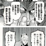 10万の給付金を辞退するよりもらって経済を回せって話 パンプキン シザーズの 金は血液だ を思い出す人も Togetter