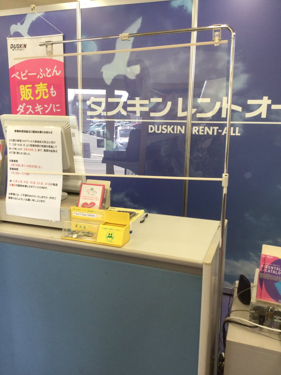 ダスキンレントオール 宮崎ステーション Dra Miyazaki Twitter