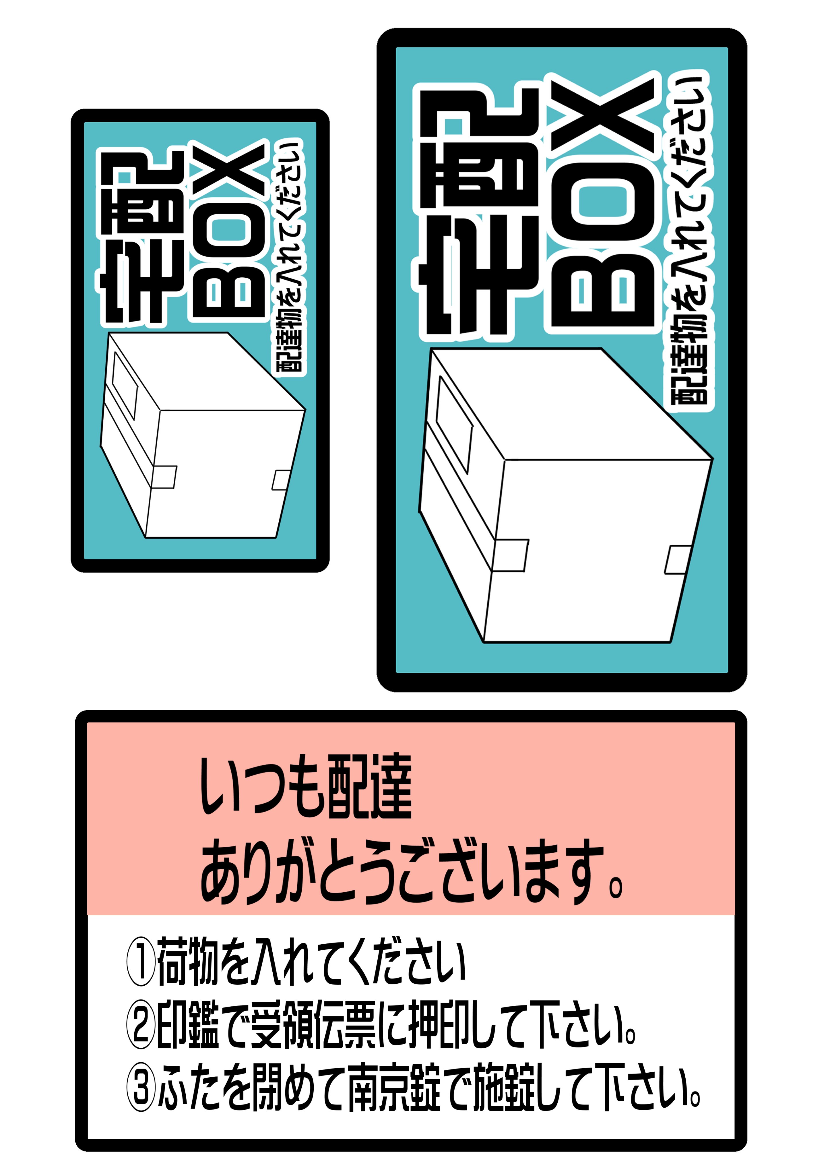 宅配box Twitter Search Twitter