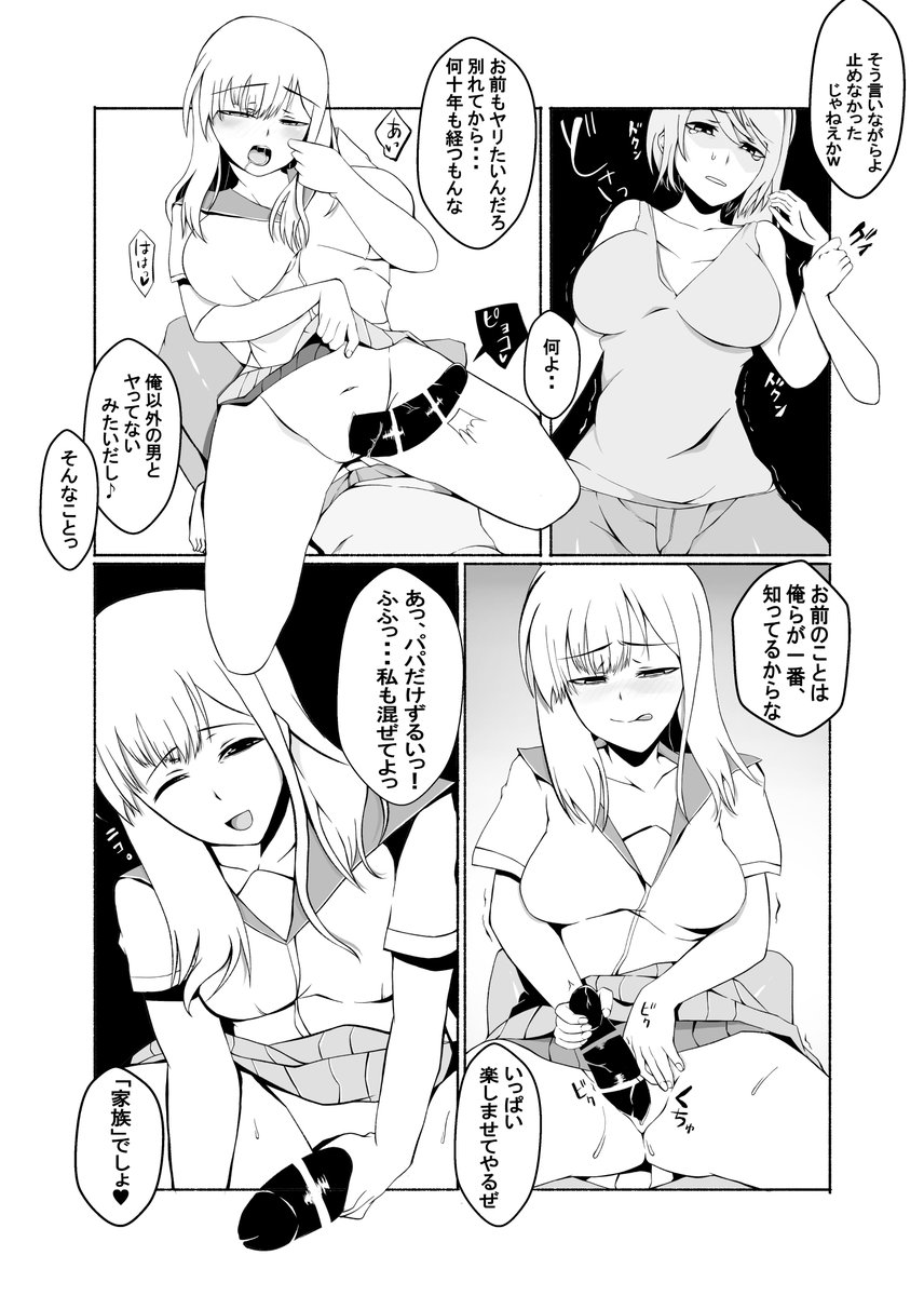 「私が私でない証拠。」

C98に出す「皮モノ同人誌」に収録されます。
全5P漫画になりましたw
オチ結構楽しく描けました👍
よろしくお願いいたします!
詳細は後日!!
#皮モノ 