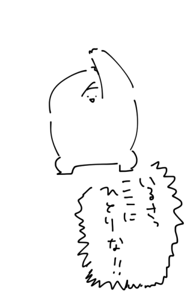 人外です 