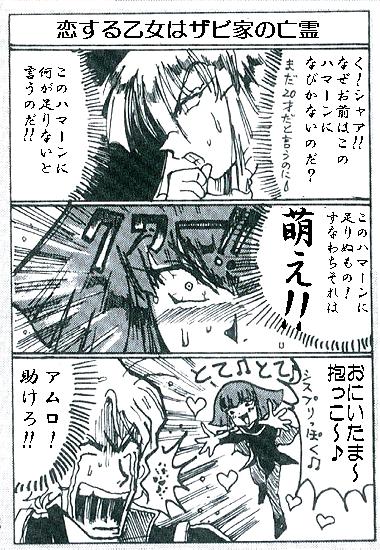 投稿時代に狂ったように「シスタープリンセス」してたから
投稿ハガキネタもシスプリネタが一番多かったです('ー`)♪
#人生で一番遊んだゲーム 