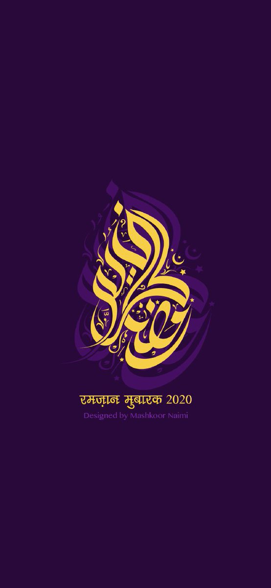 Mashkoornaimi's tweet image. #Ramdhan_2020 #Mobile #home_Screen #Lock_Screen #Wallpaper