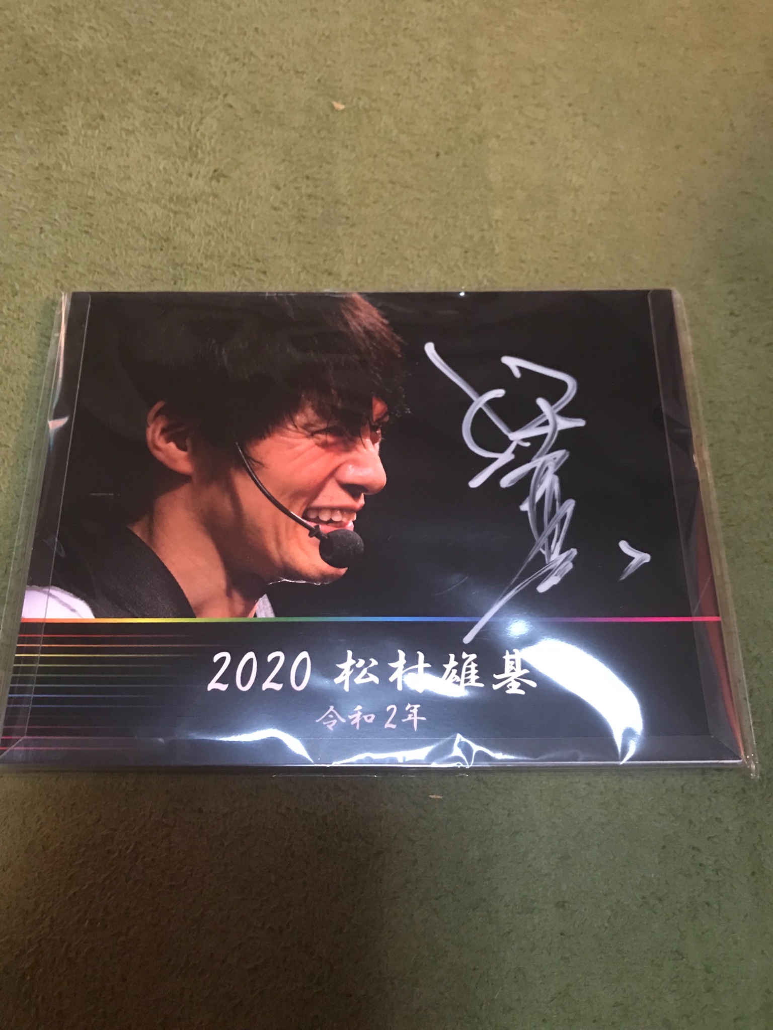 松村雄基オフィシャル على X: 