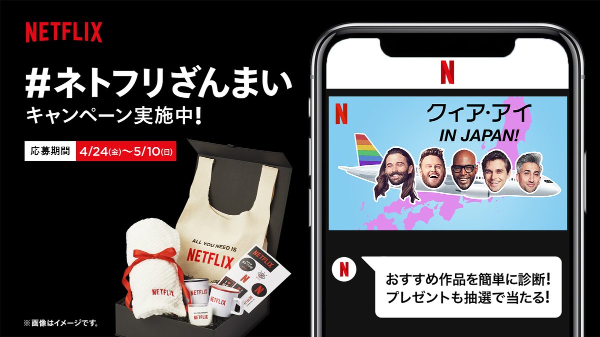 NetflixJP's tweet photo. ⬇今すぐスタート⬇
https://t.co/97ZL95wS7P https://t.co/WjQVgyIWsa