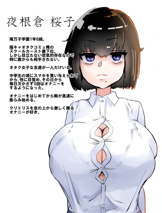 推しのグッズ欲しさに同級生男子におまんこを見せてしまう陰キャオタク女子(2/2) 