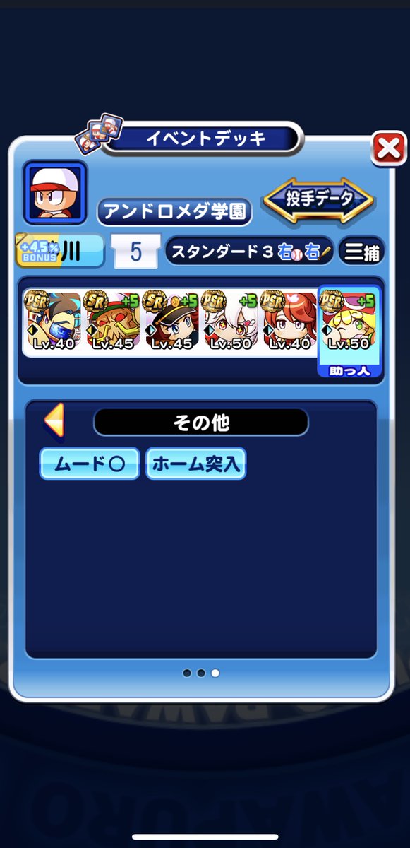 レモネード パワプロアプリ 筋力は基本余る 敏捷 技術は足りなくなる 精神は一番ケアが必要 敏捷 技術ブースター各 2人 精神ブースター0人 メンタルタッグ無し でも打撃タッグハマると精神より敏捷 技術をケアする必要あり レモネード パワプロアプリ 筋力は基本余る 敏捷 技術は足りなくなる 精神は一番ケアが必要 敏捷 技術ブースター各 2人 精神ブースター0人 メンタルタッグ無し でも打撃タッグハマると精神より敏捷 技術をケアする必要あり