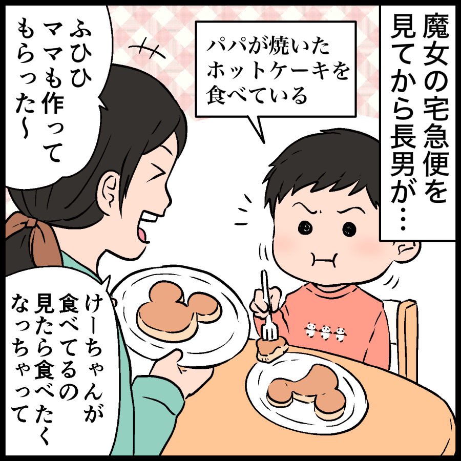 ホットケーキ先輩 