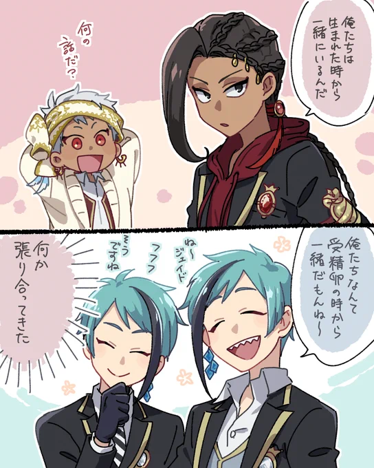 ジャミルの発言に謎の対抗心を見せてくるリーチ兄弟
#ツイステファンアート 