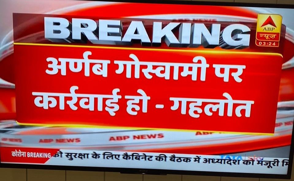 alamgirizvi's tweet photo. #ArrestAntiIndiaArnab 
Foran giraftaar hona zruri hai. 
Corona viruses se bhi khaternak aur dogla hai. 
#ArrestAntiIndiaArnab https://t.co/oE9w0pkk0B