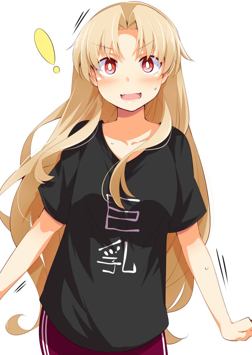 Fgo ネタtシャツを部屋着にしてるのを見つかったエレシュキガル がカワイイwww Fateツイッター情報まとめ Fgo ネタtシャツを部屋着にしてるのを見つかったエレシュキガル がカワイイwww Fateツイッター情報まとめ