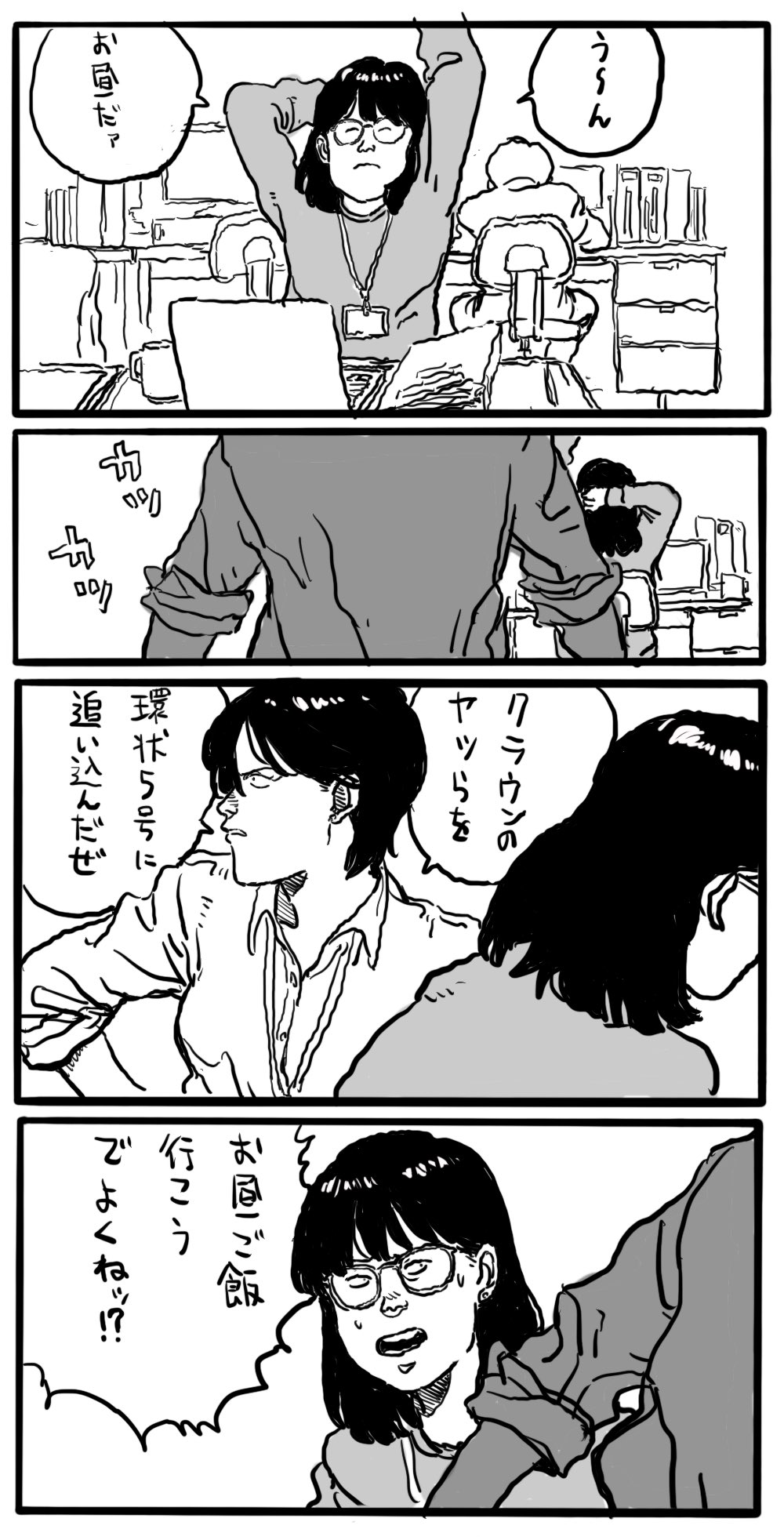 トラ お昼ご飯誘うakira好きな女 T Co Ckckvzzcdh Twitter