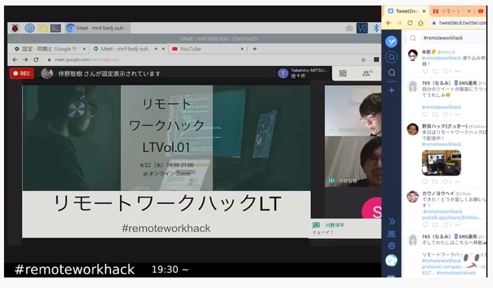 iganari_'s tweet image. 始まりました!!

#remoteworkhack