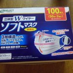 「スギ薬局」に寄ったらマスクがあった!１００枚入り、８００円!