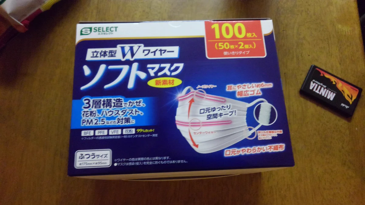 「スギ薬局」に寄ったらマスクがあった！！１００枚入り、８００円！！