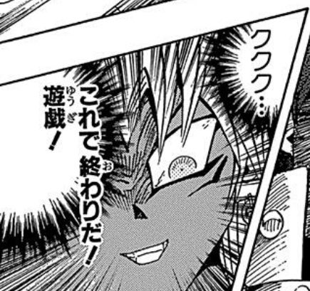 ねろおれん Twitter પર 遊戯王 の ウニフラッシュのフキダシなど飾りだ と言わんばかりの台詞の置き方 狂おしいほどすき