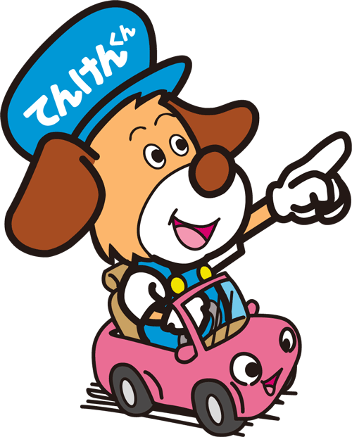 てんけんくんのtwitterイラスト検索結果 てんけんくんのtwitterイラスト検索結果