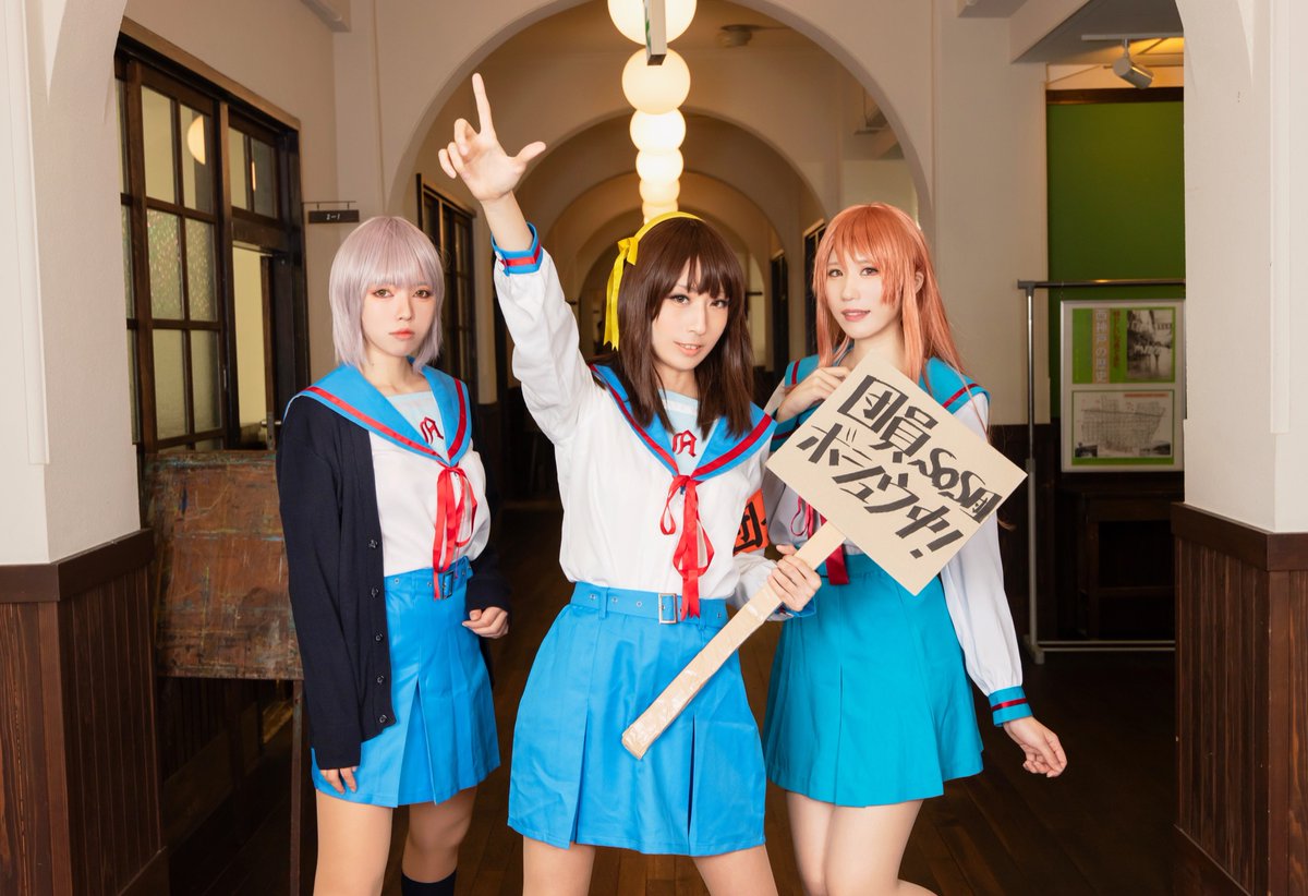 cosplay ※ 【涼宮ハルヒの憂鬱】 ＝＝＝＝＝＝＝＝＝＝＝＝ ⚠️SOS団
