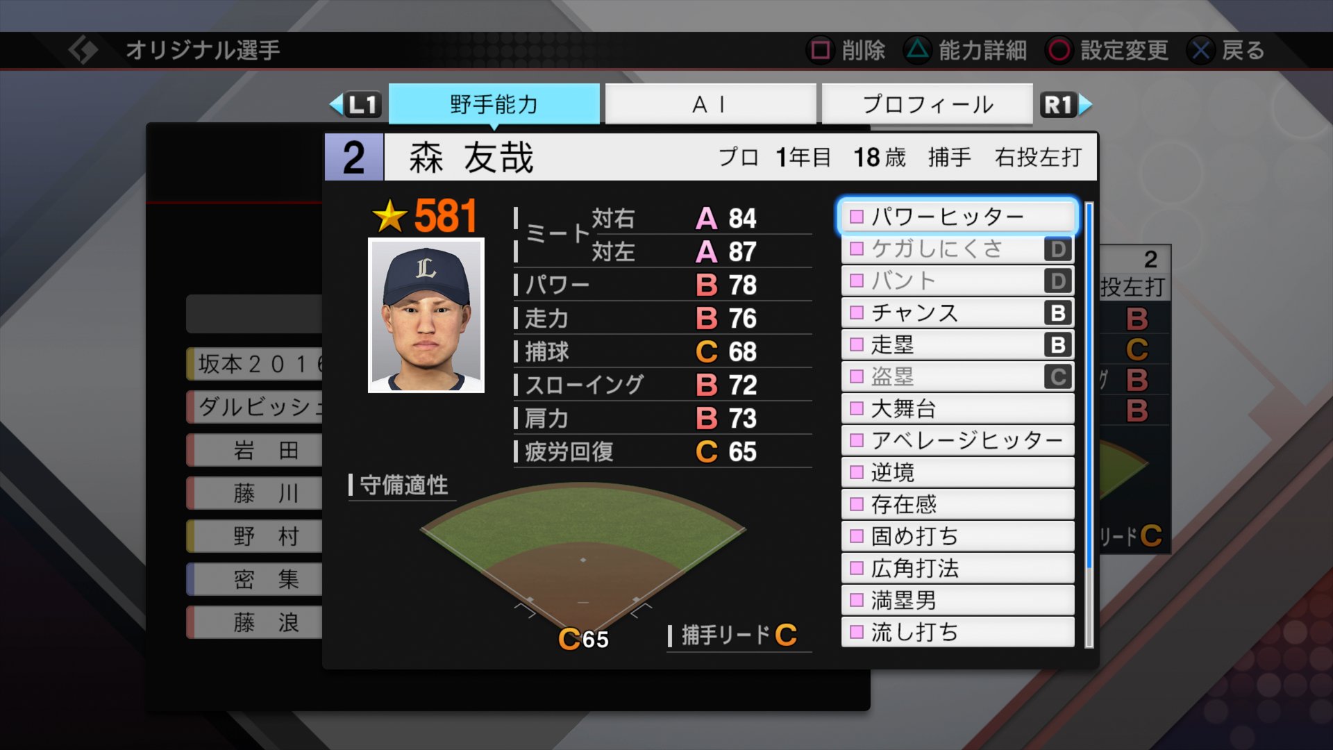 らもーん プロスピ パワプロ プロスピ19 リクエスト選手配布 大阪桐蔭時代 森友哉 T Co Hv8vcqojjy 能力は指定あり プロスピ プロ野球スピリッツ19 プロスピ19 森友哉 T Co Tnwlx7s3fm Twitter