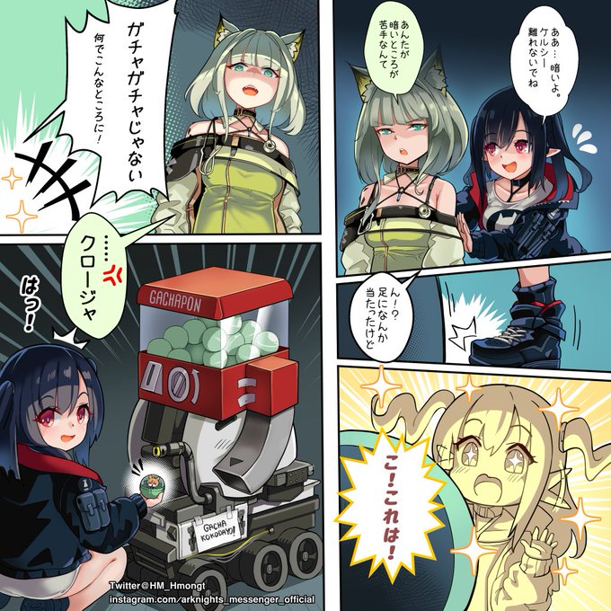 アークナイツ を含むマンガ一覧 古い順 29ページ ツイコミ 仮 アークナイツ を含むマンガ一覧 古い順 29ページ ツイコミ 仮