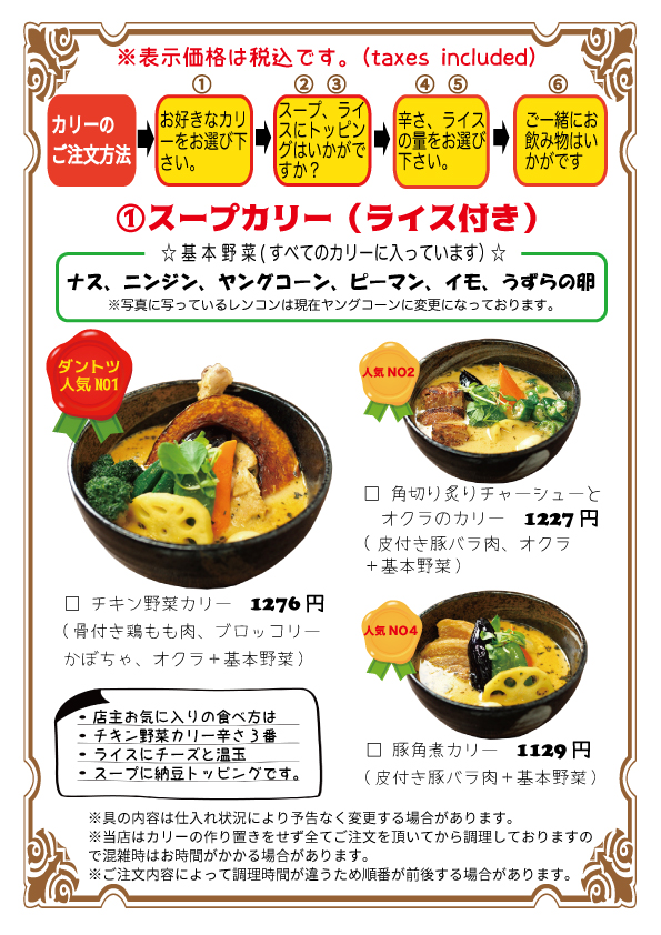 スープカリーイエロー Soupcurryyellow Twitter