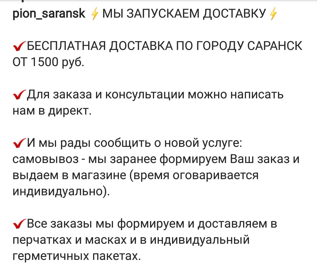 durnomne's tweet photo. @wandering_soulO ответ на вопрос 2.
это то, что они в своей инсте писали насчет доставки https://t.co/XNYempf0zs