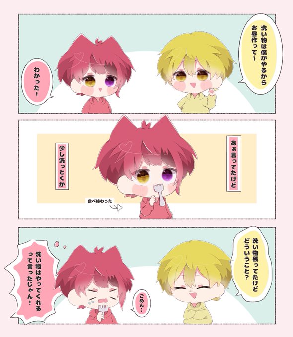 莉犬くん を含むマンガ一覧 古い順 4ページ ツイコミ 仮