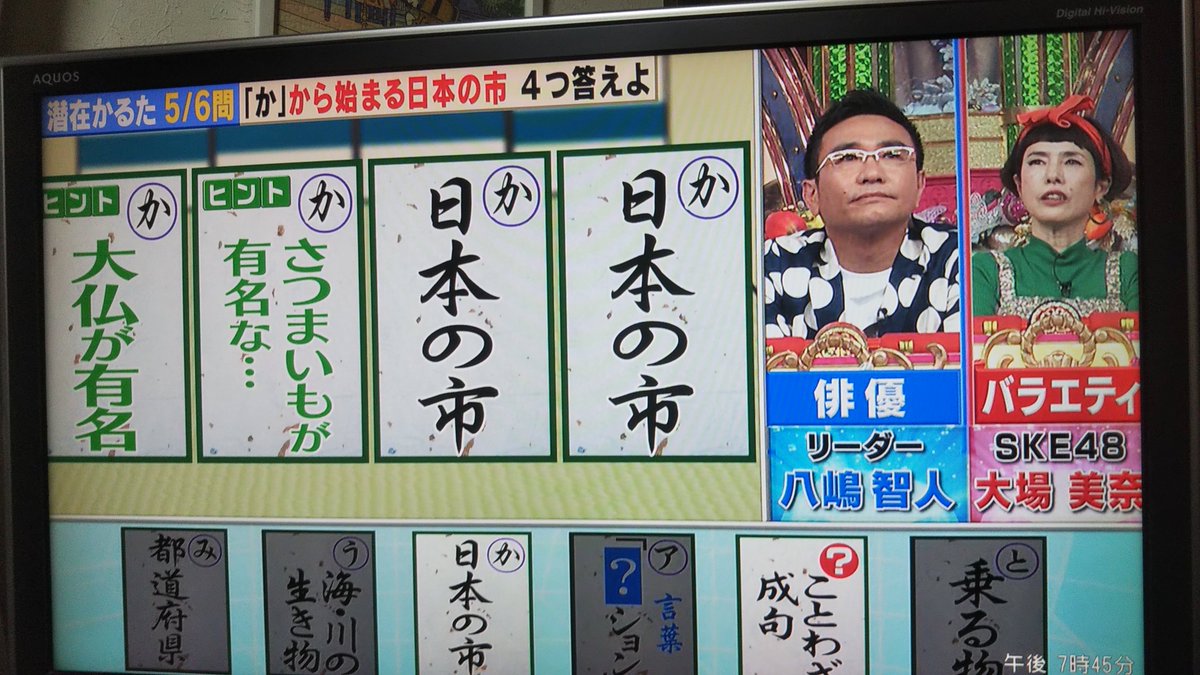 ともtk74 何県民かバレるツイートしろ 昨日の 潜在能力テスト で出た問題で 大仏が有名な か から始まる日本の市は と言われたら 鎌ヶ谷だろjkと言い切る 鎌倉市 大仏 鎌ヶ谷市 鎌ヶ谷大仏 大仏詐欺