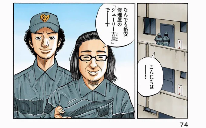 同時視聴会では宇宙兄弟の裏話も!

例えば...

「シューリー吉原」の社員さんは、実際に講談社にいた吉原さんをモデルにしていているとか...!#おうちで宇宙兄弟 