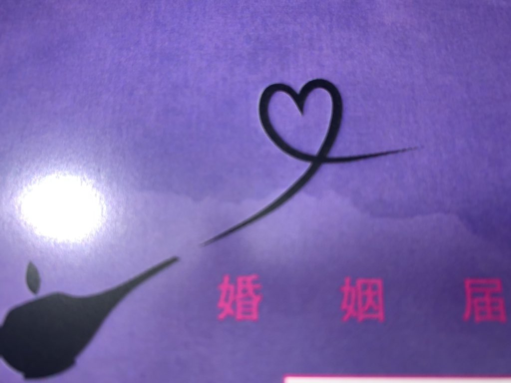 曳歩無行者-コウキ[KOUKI]🐙🔥 tweet media