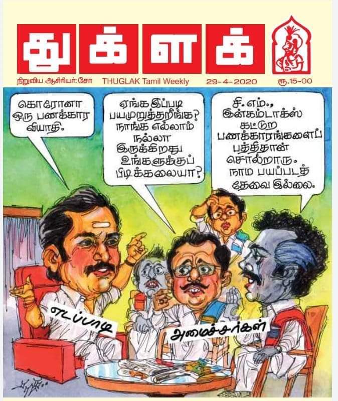 CoolSathish1520's tweet photo. பொத்திகிட்டு இருப்பானுங்கல 🤔
அது சரி #நீங்கஎல்லாம்ஆம்பளையா ன்னு கேட்ட அப்போவோ அமைதியா இருந்தவங்க இதுக்கு மட்டுமா கேக்க போறாங்க?
#மாண்புமிகுமண்புழு
#அடிமைஅதிமுக
#Rapidkit_Scam
#திமுக_இங்கே_அதிமுக_எங்கே https://t.co/dWtMRVhGcb