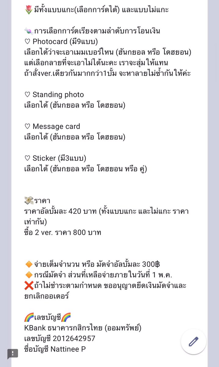 candydohyon_x's tweet photo. #cdxpre
pls RT
🌹H&D 1st mini album pre-order(รอบไซน์)
🌈1ver.420฿/2ver.800฿
🧸แกะ/ไม่แกะ มัดจำได้บั้มละ300฿
🔗https://t.co/heAFcpFGgv
✅เปิดพรี22/4 13.30น.
❌ปิดพรี24/4 12.00น.
#HnD #SOULMATE
#이한결 #LEEHANGYUL
#남도현 #NAMDOHYON
#ตลาดนัดHnD https://t.co/9Fe1Yo4zye