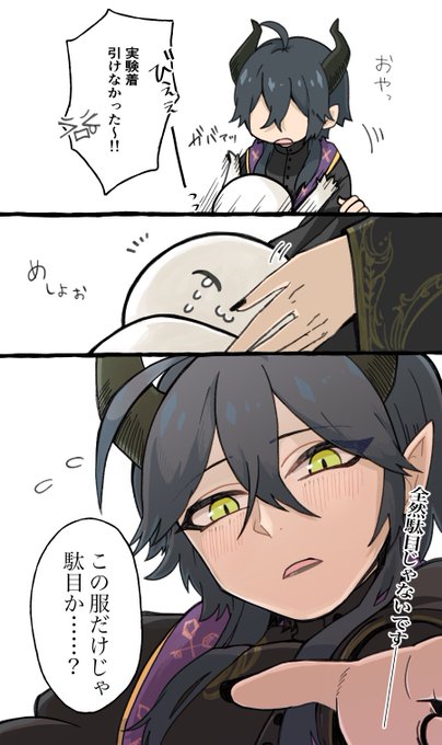 #twstプラス

?実験着でなかったから慰めてもらった 