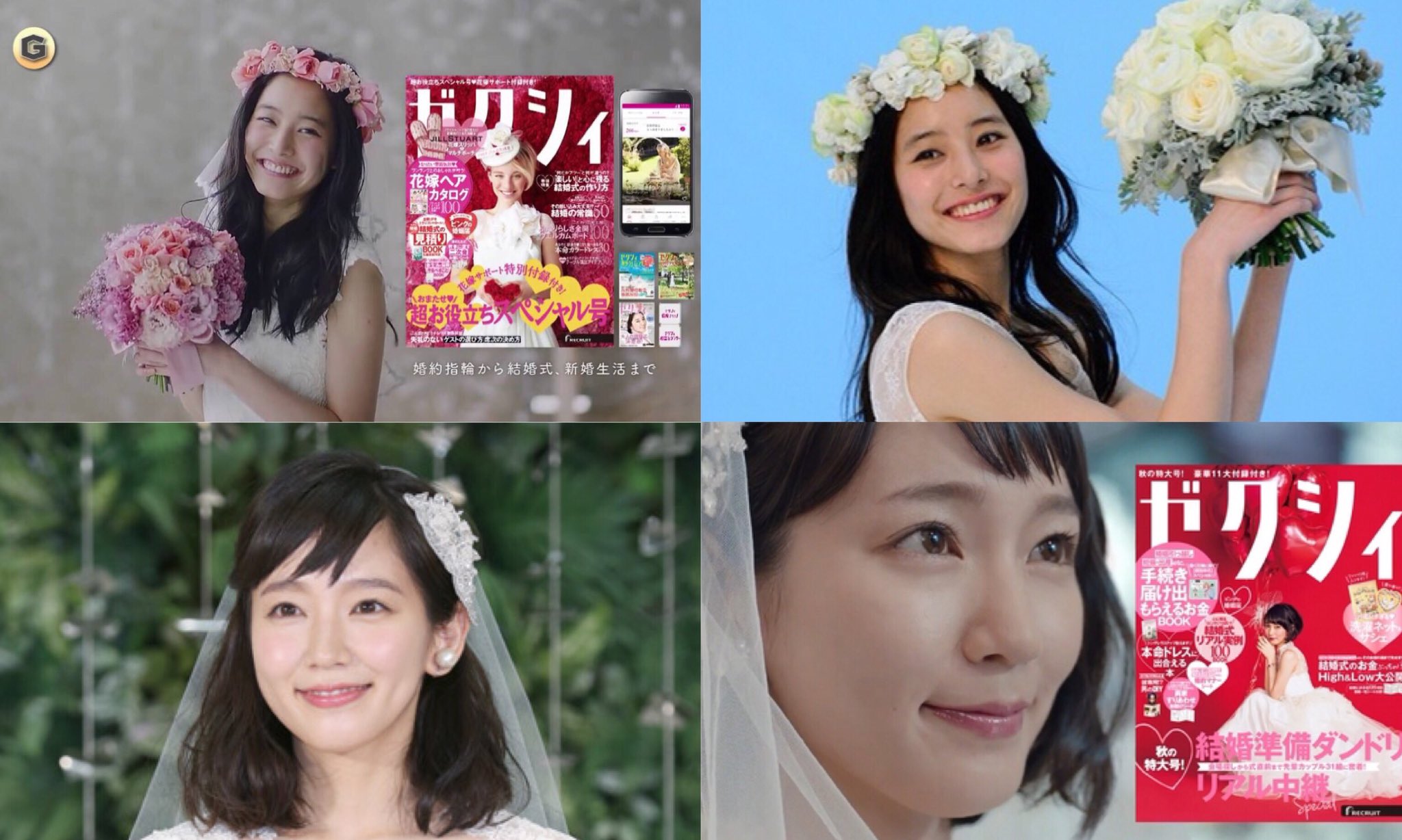 تويتر Canon على تويتر 改めて ゼクシィも歴代cmガールがみなさま華々しい 6代目 13代目 ゼクシィ Cmガール 松井愛莉 広瀬すず 新木優子 吉岡里帆 佐久間由衣 井桁弘恵 白石聖 堀田真由 T Co Hl7evyixqj