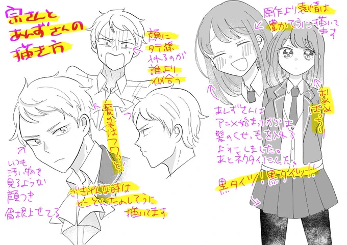 #リプきたキャラの自分なりの描き方ポイントを語る
宗あんの描き方 