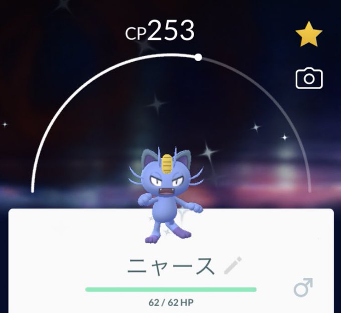 色違いアローラニャースのtwitterイラスト検索結果