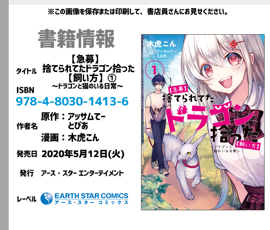 市場 捨てられたドラゴン拾った 木虎 こん 1~4巻 帯付き初版第1刷