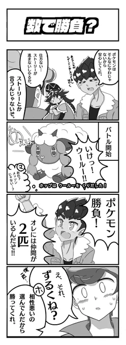 マサル冒険記録 2 