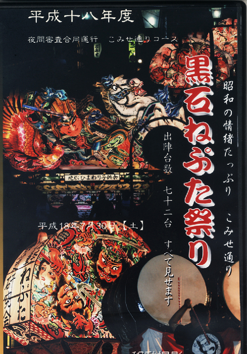 【ご予約品】 ひろしフォトスタジオ 青森県黒石市 on X:  その他