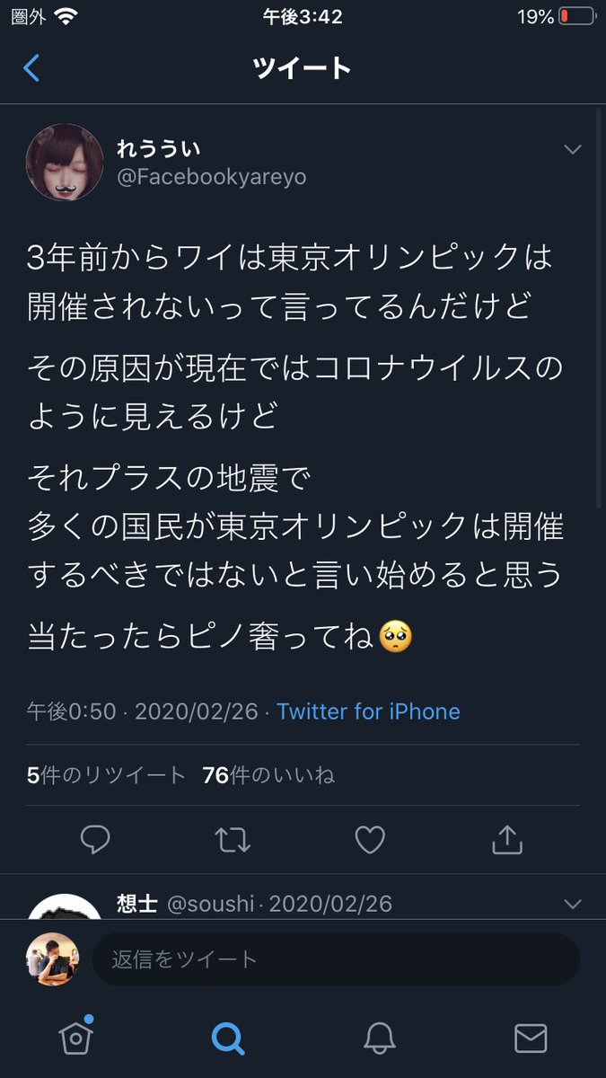 2020 南海トラフ 予言 南海トラフ地震の予兆が多発中。2020年に起こるのか？