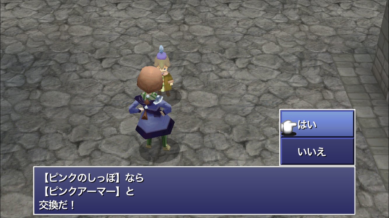 土佐のポンコツ ｆｆ４ ｔｈｅａｆｔｅｒ ピンクのしっぽを手に入れました 今作はアダマンアーマーではなく ピンクアーマーと交換になります 残るしっぽは 赤 青 白 漆黒 灰色 の５種 先はまだまだ長い D Y ｆｆ ｆｆ４ｔａ ピンク